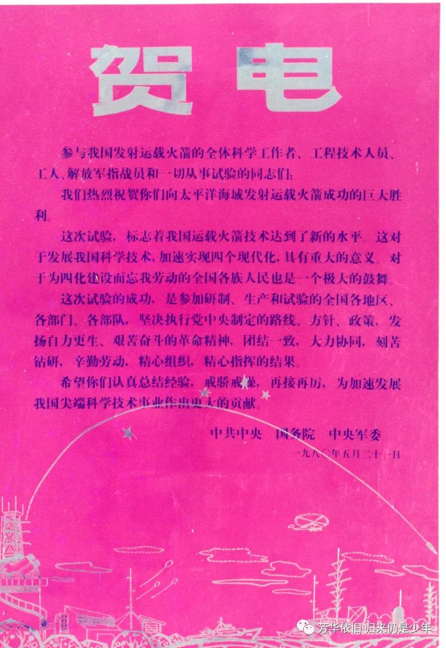 忆往昔嘉兴南湖红船,嘉兴电控厂旧址