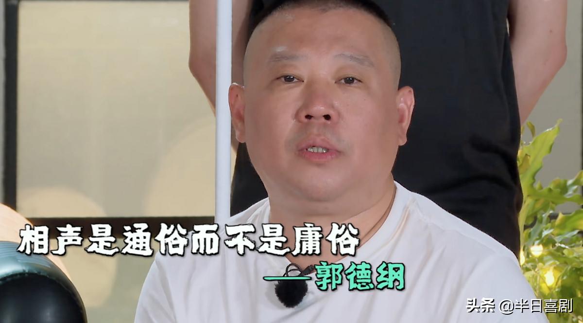 郭德纲的逆袭之路,郭德纲成名之前的心酸史