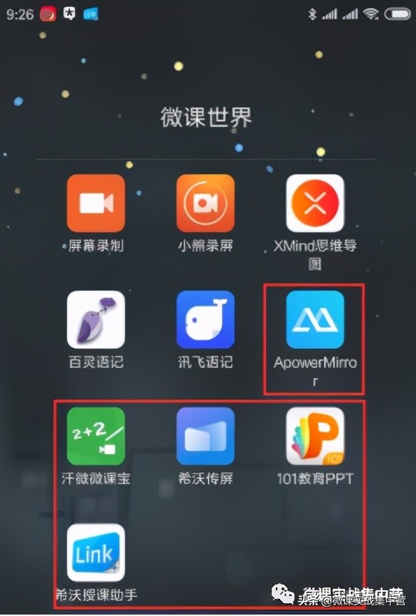 手机投屏100k,手机投屏ppt演示