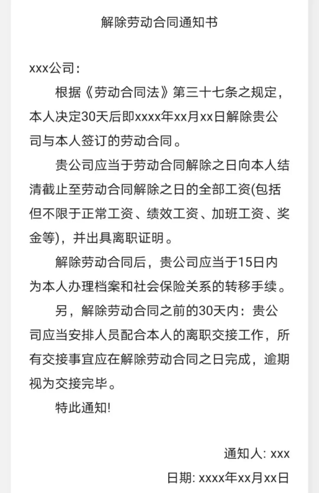 离职未办理离职手续可以不发工资,公司要求员工离职不立刻结工资