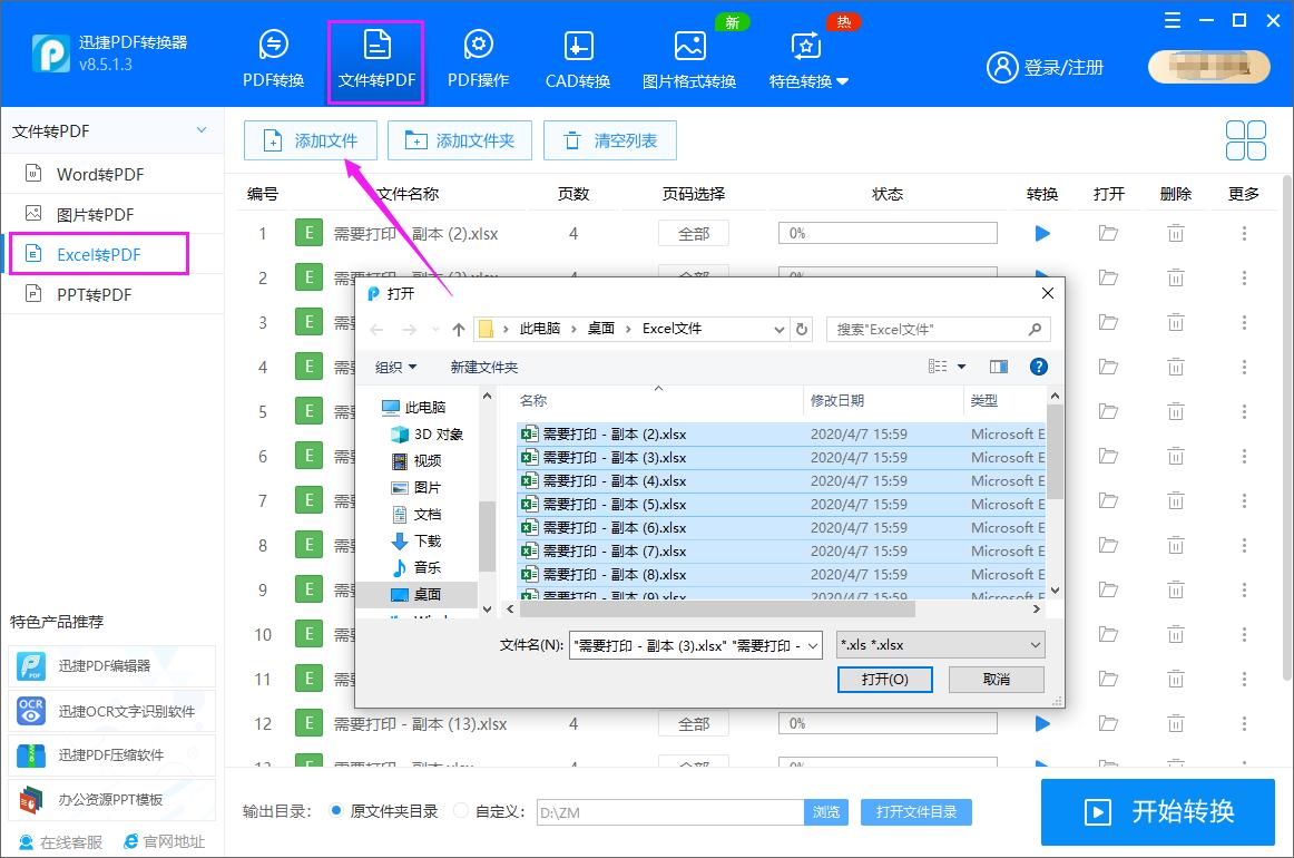 如何一次性设置整个excel打印设置,如何设置excel打印铺满a4纸刚刚好