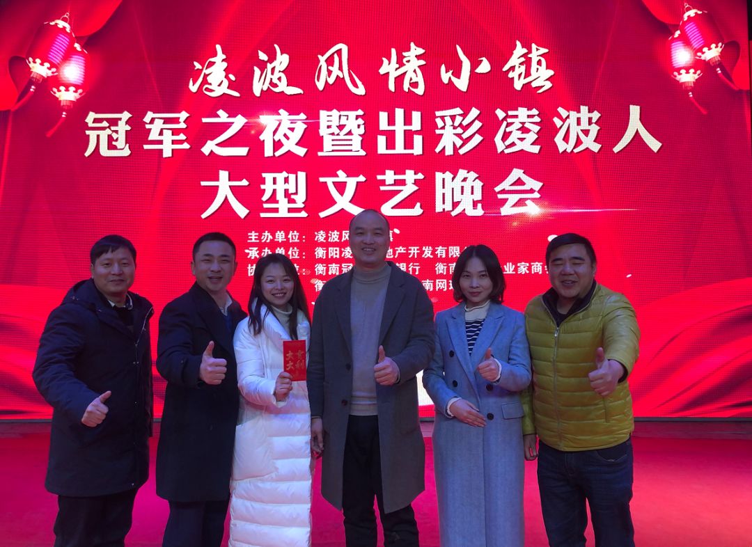 凌波风情小镇总决赛,凌波风情小镇视频