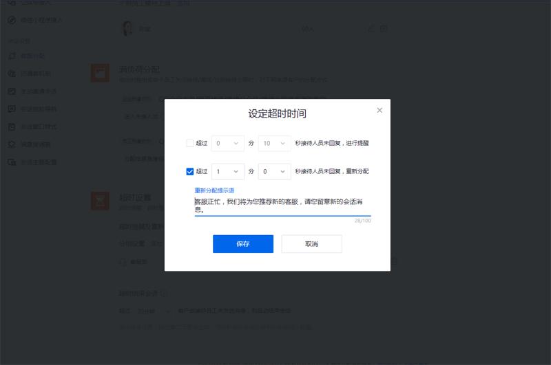 腾讯企业QQ（协同）如何配置接待分组？
