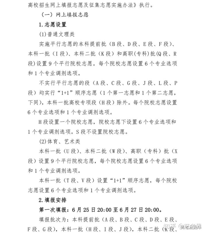 2021江苏小高考查分,高考查分及填志愿时间公布一览