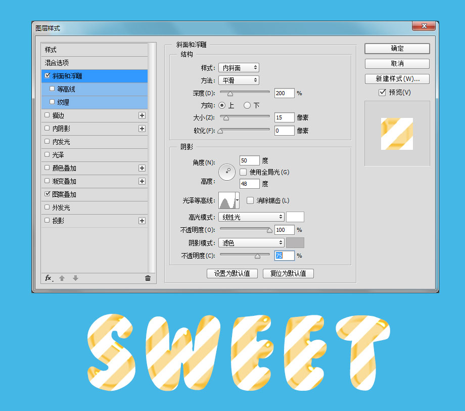 adobephotoshop如何制作印章,ps糖果金属字质感怎么做