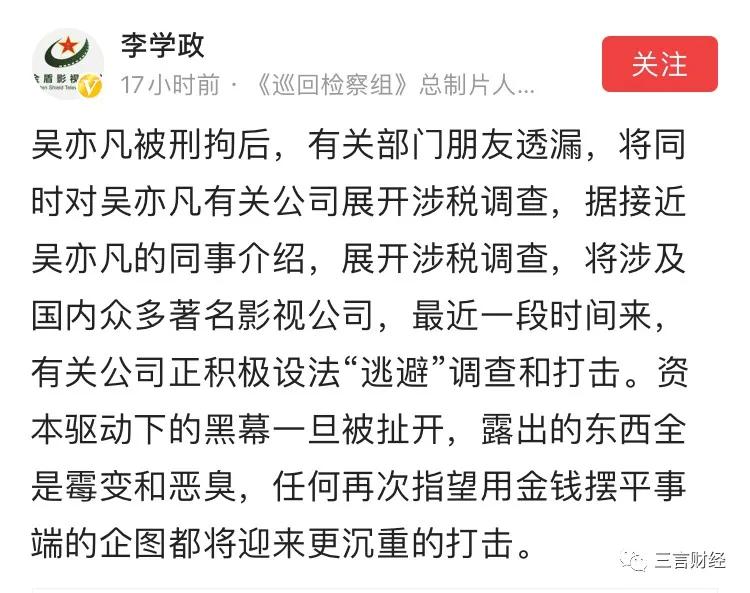 吴亦凡遭全网封杀！微博抖音豆瓣等封禁，歌曲也下架，还将波及众多影视公司？