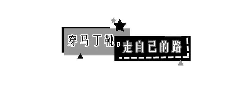 欧阳娜娜有多喜欢马丁靴,欧阳娜娜最新马丁靴