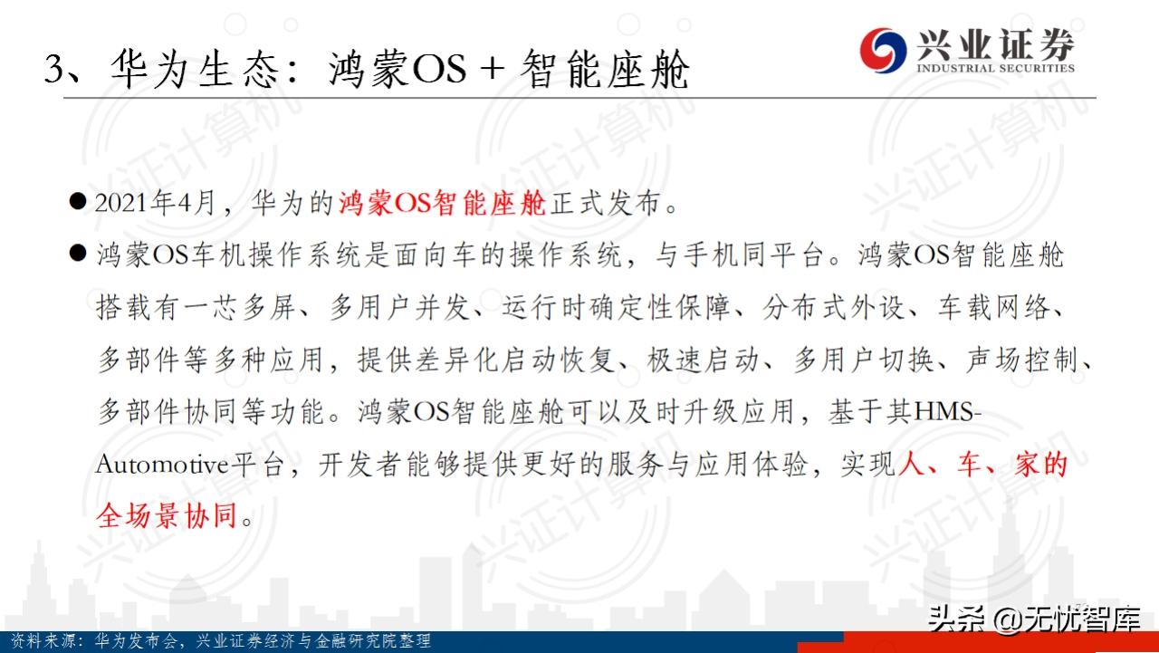 华为鸿蒙操作系统全景结构总结,华为鸿蒙操作系统harmonyos2体验