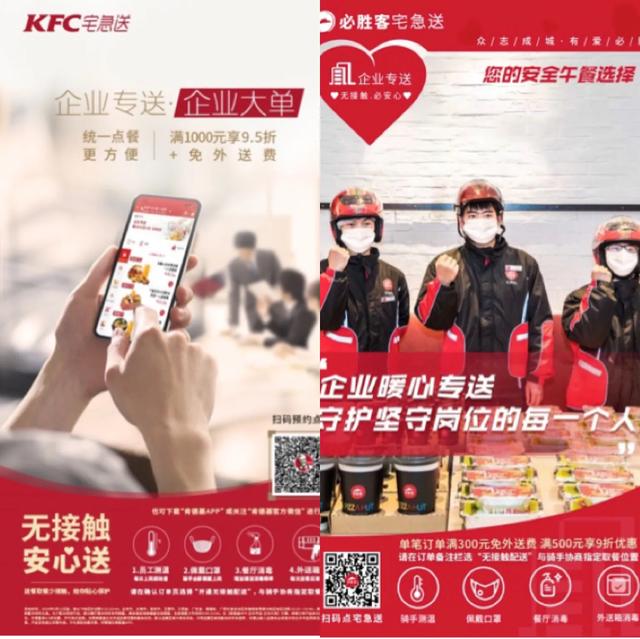 必胜客跟肯德基专送哪个好,肯德基必胜客新活动