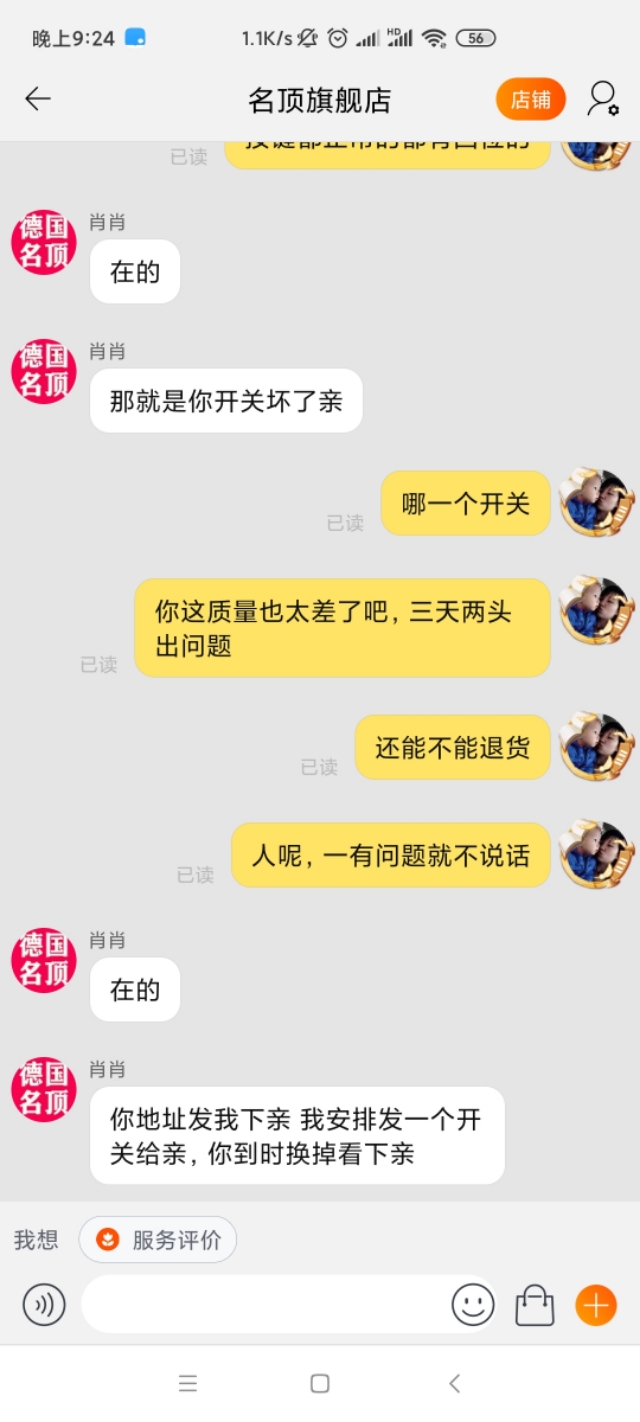 现在淘宝的东西又贵质量又差,淘宝上的东西真的很坑吗