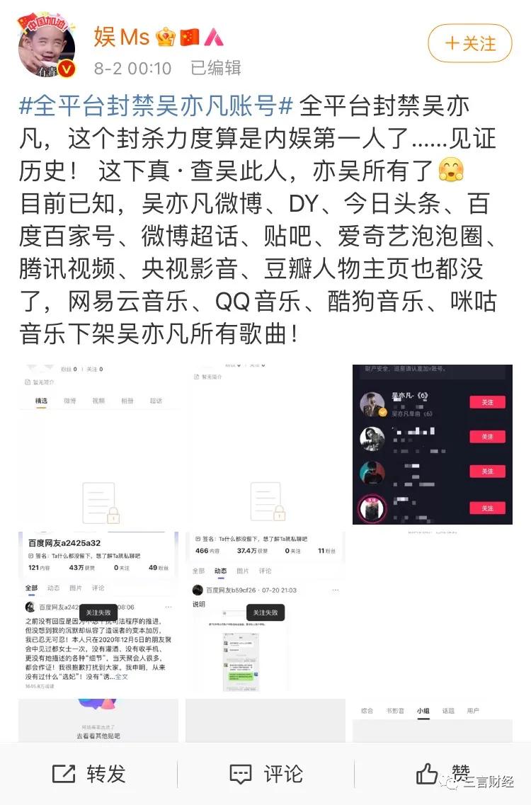 吴亦凡遭全网封杀！微博抖音豆瓣等封禁，歌曲也下架，还将波及众多影视公司？