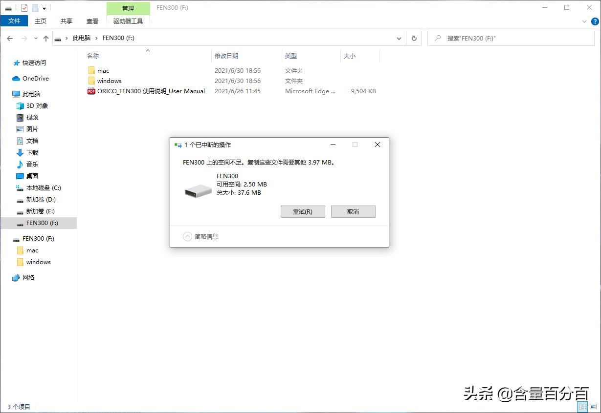 给PSSD加指纹锁？奥睿科幻影FEN300简评