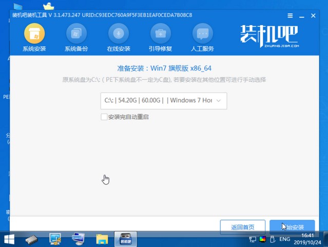 u盘大师安装win7系统教程,u教授如何安装更多系统