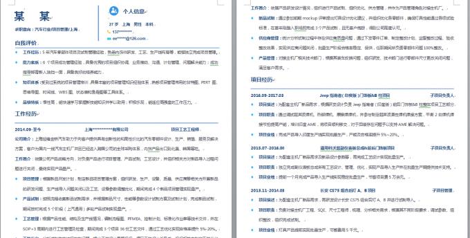 如何获得offer和简历,offer最新求职技巧