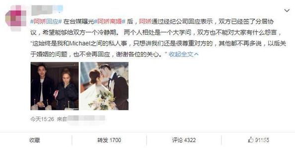 阿娇的浪荡情史，和她背后的13个男人