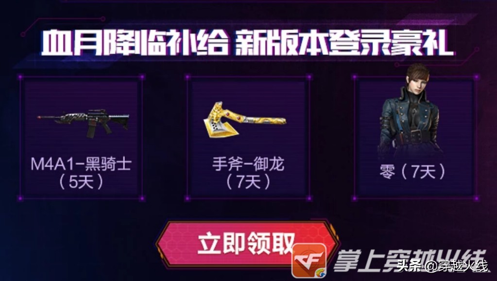 新版本可以领到福利的兑换码,新版本在哪里领取兑换码奖励