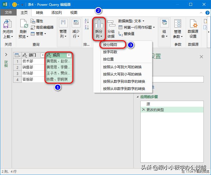 怎么用函数按照字符拆分单元格,如何用公式拆分一个单元格内容
