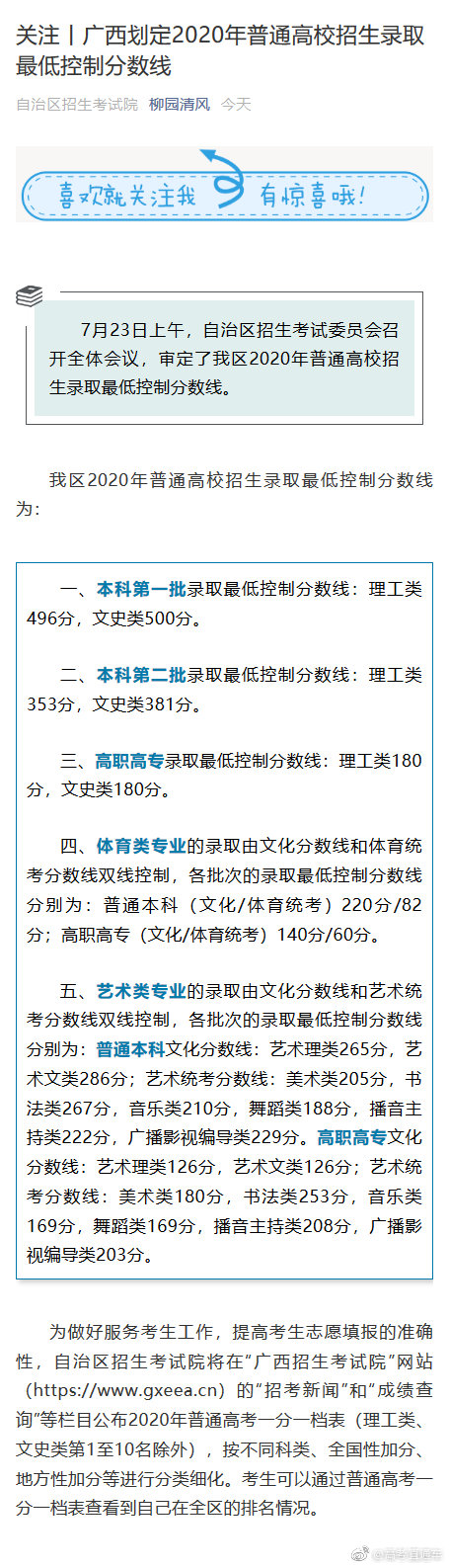 2022年高考分数线江西河南安徽,2023年高考重庆分数线