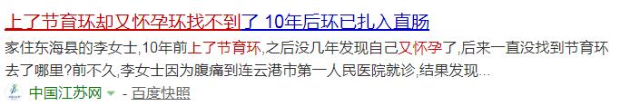 已上环10年取出来会很痛吗,10年前节育环下移