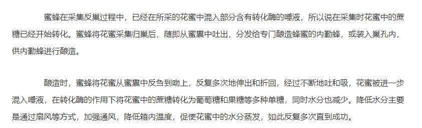 超市的蜂蜜是真蜂蜜吗,超市蜂蜜和天然蜂蜜区别