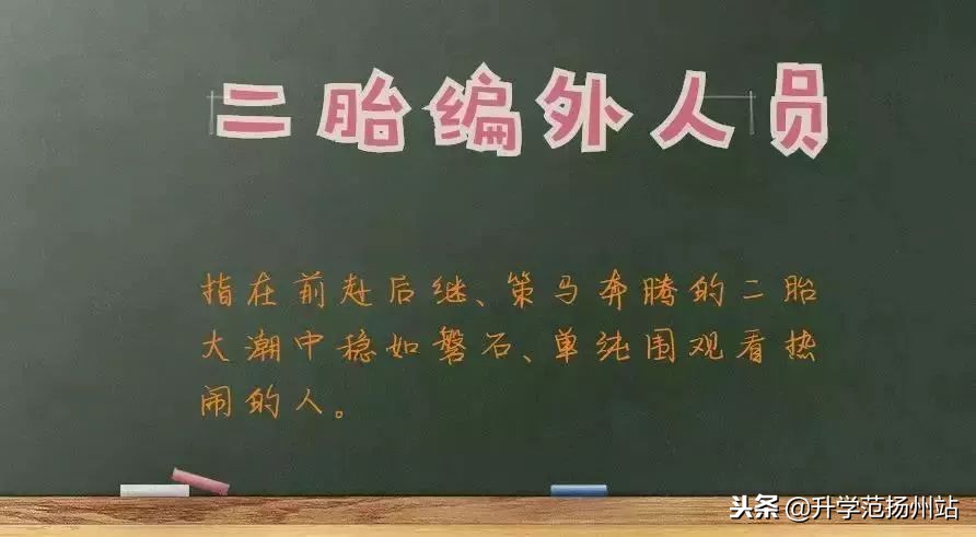 十大育儿热词汇,育儿热词大全100首