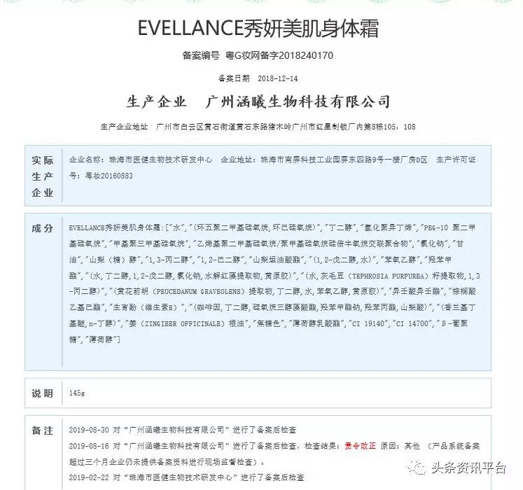 我涵曦微商已遭汉高集团辟谣，“LATOJA”瘦身功效实属无稽之谈？