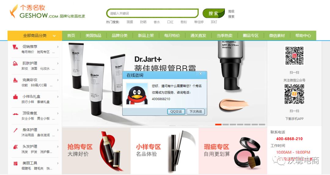 电商人必备的50个优质货源网站,做电商货源问题需要注意什么