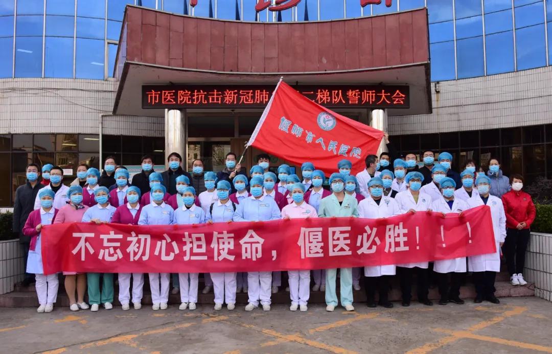 中原战“疫”丨偃师市人民医院：急难险重勇担当白衣丹心保民生