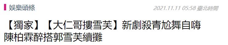 陈柏霖疑曝恋情曝光,陈柏霖的恋情曝光