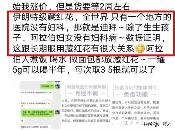 藏红花真假辨别视频,鉴别藏红花真伪的方法