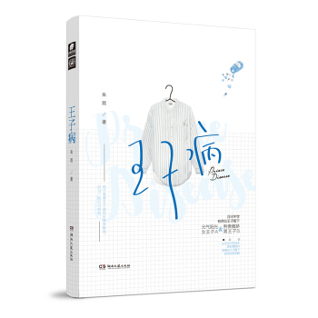 推荐几款青春时期的书籍,青春文艺类书籍推荐