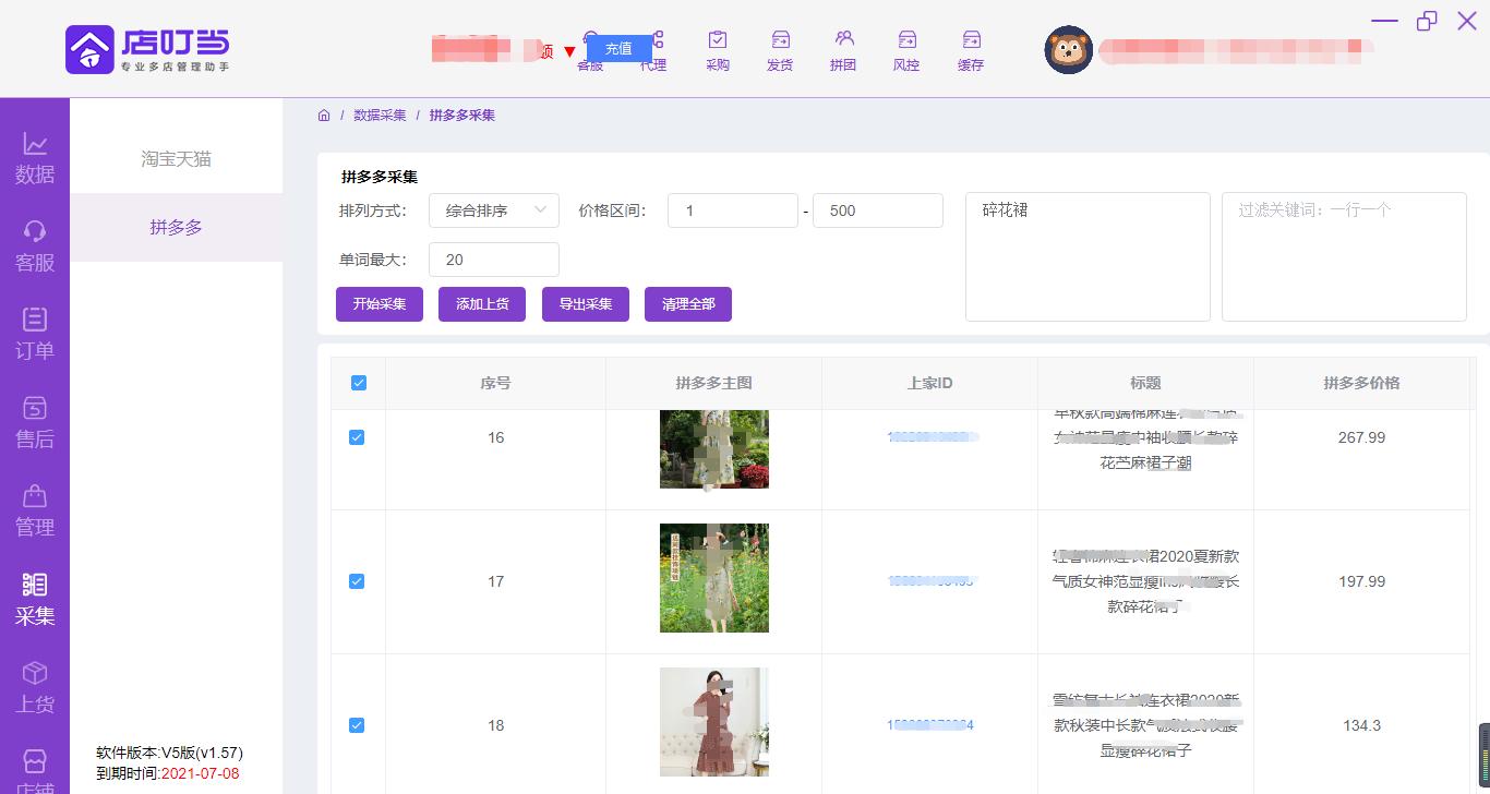 无货源店铺运营注意事项,双十一无货源店铺怎么运营