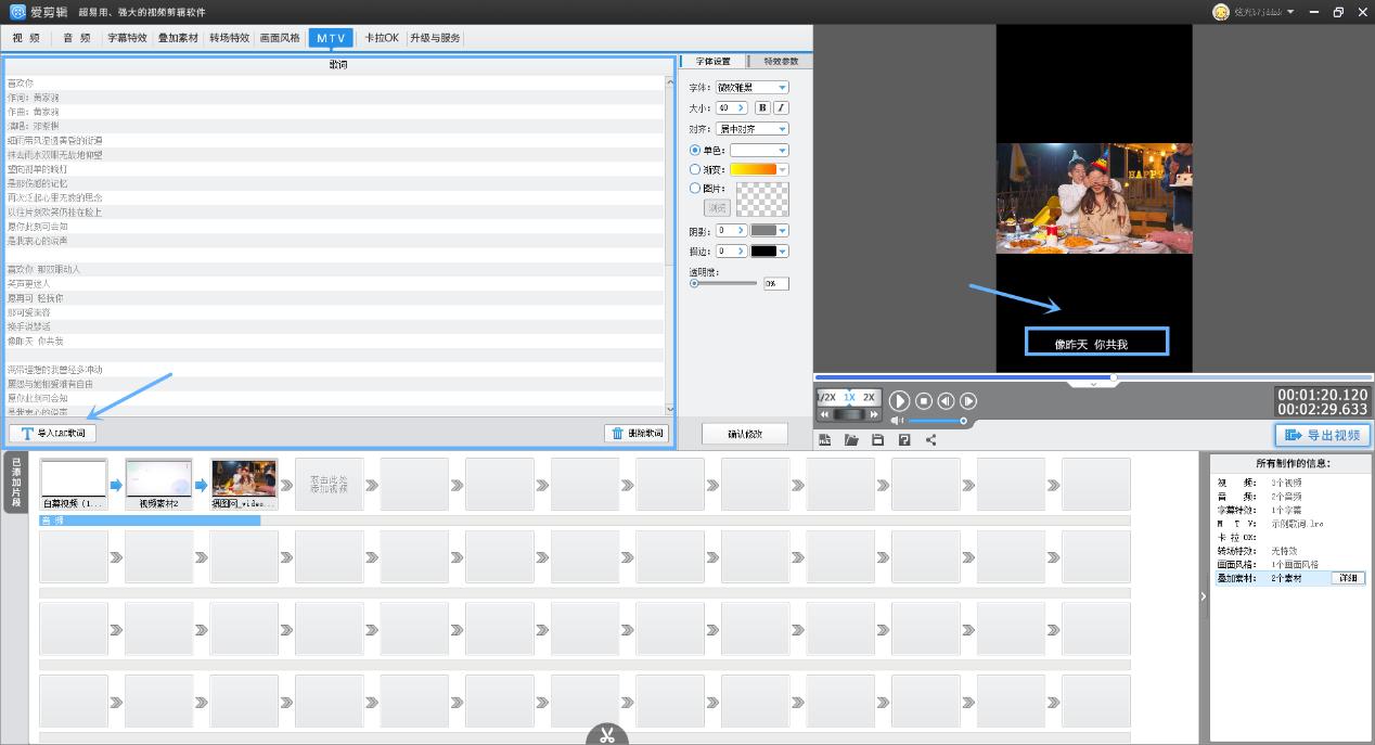视频剪辑和爱剪辑哪个好用,常用视频剪辑软件剪映爱剪辑
