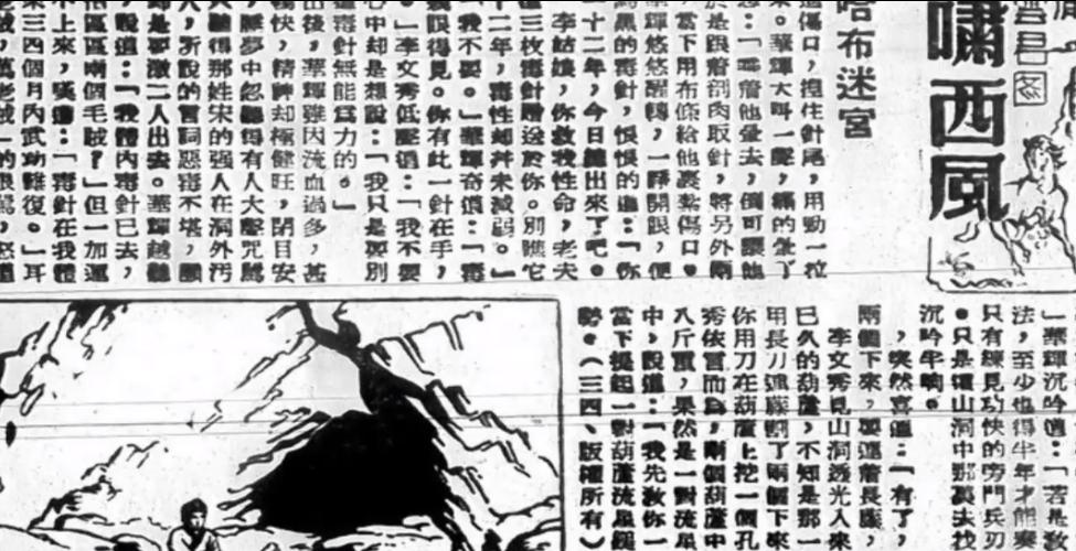 这部金庸小说，是专门为电影写的剧本，几十年来却一直没有被翻拍