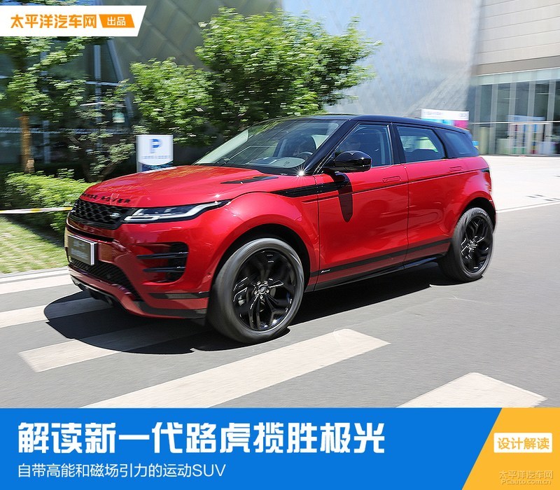 全新揽胜极光越野表现,全新一代路虎揽胜极光车评