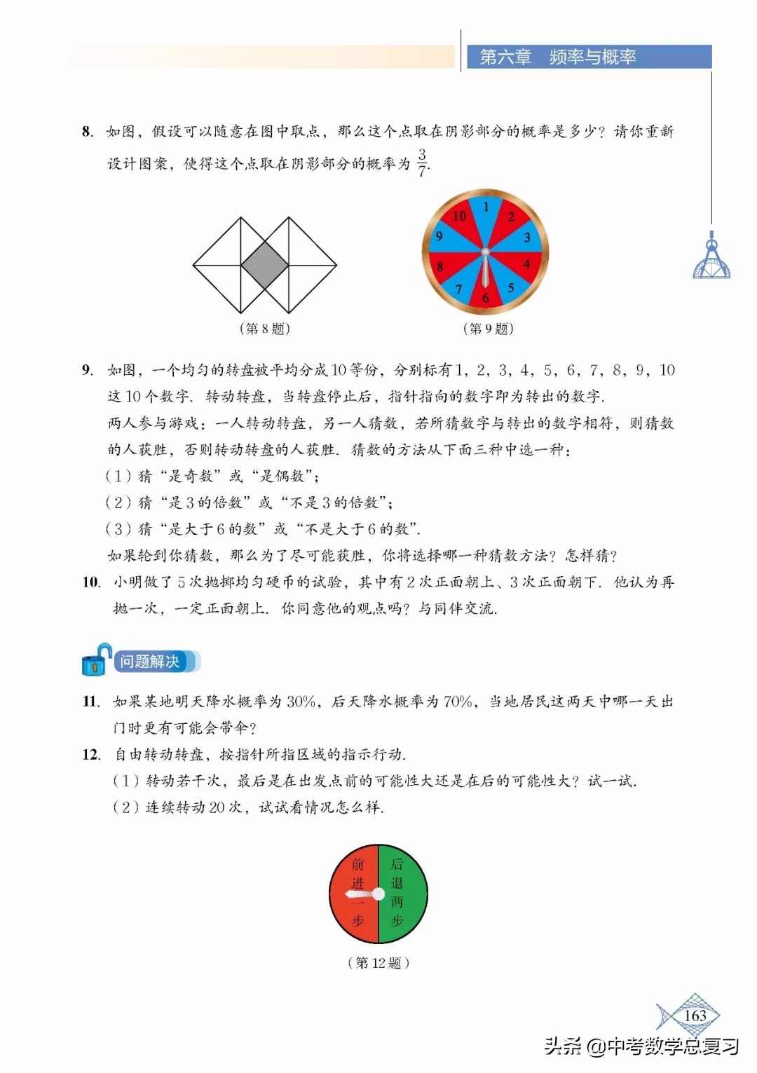 北师大版七年级下册数学难点归纳,北师大版数学7年级上册电子课本