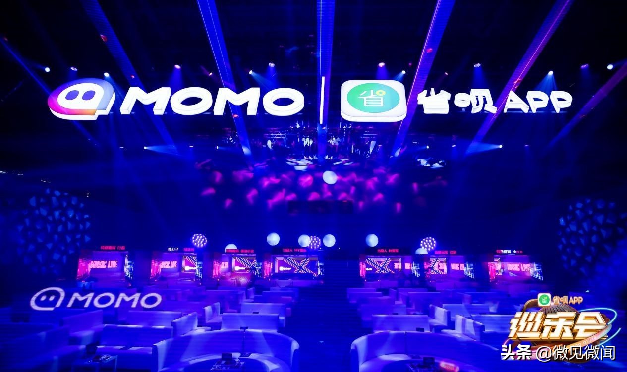 舞台之上，陌陌拉近梦想距离，舞台之下，省呗助力年轻生活