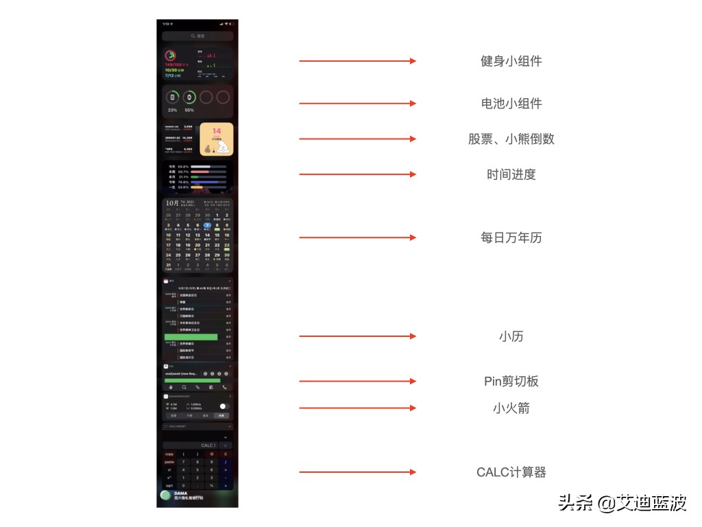 ios小组件怎么添加软件,ios小组件桌面设置教程