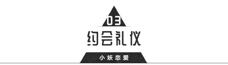 女生脱单追法,脱单绝招