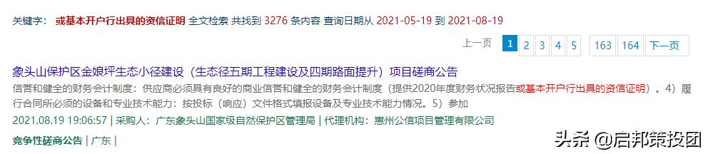 投标一般需要什么样的审计报告,投标审计需提供些啥资料