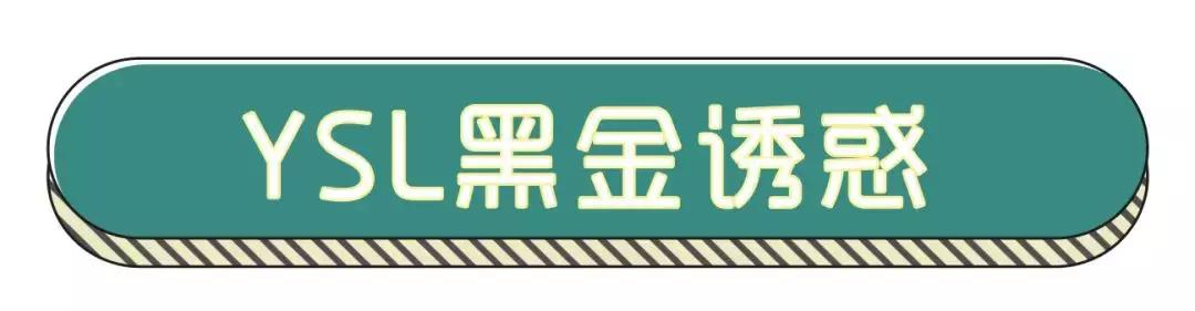 千万别点！这些超美的圣诞限定又来抢钱了