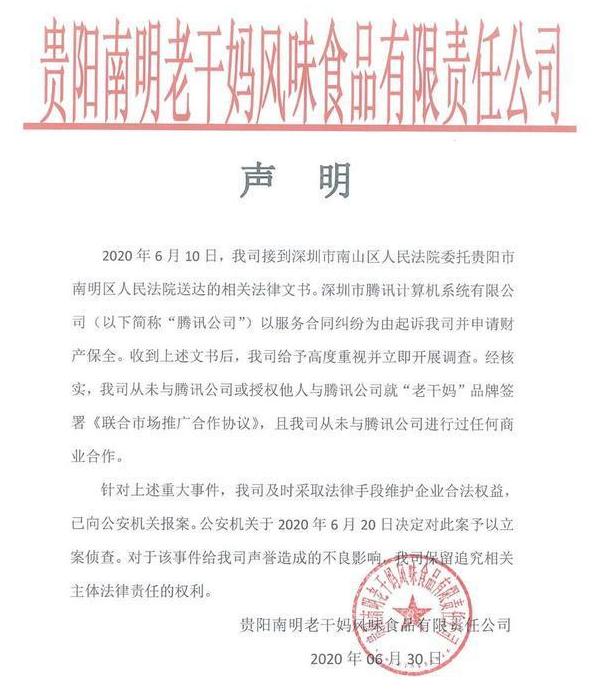 惹谁别惹“老干妈”，打得腾讯没脾气，还火爆全网，赚的盆满钵满