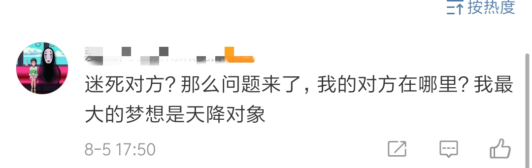 拼多多相亲对象,拼多多相亲是真的吗