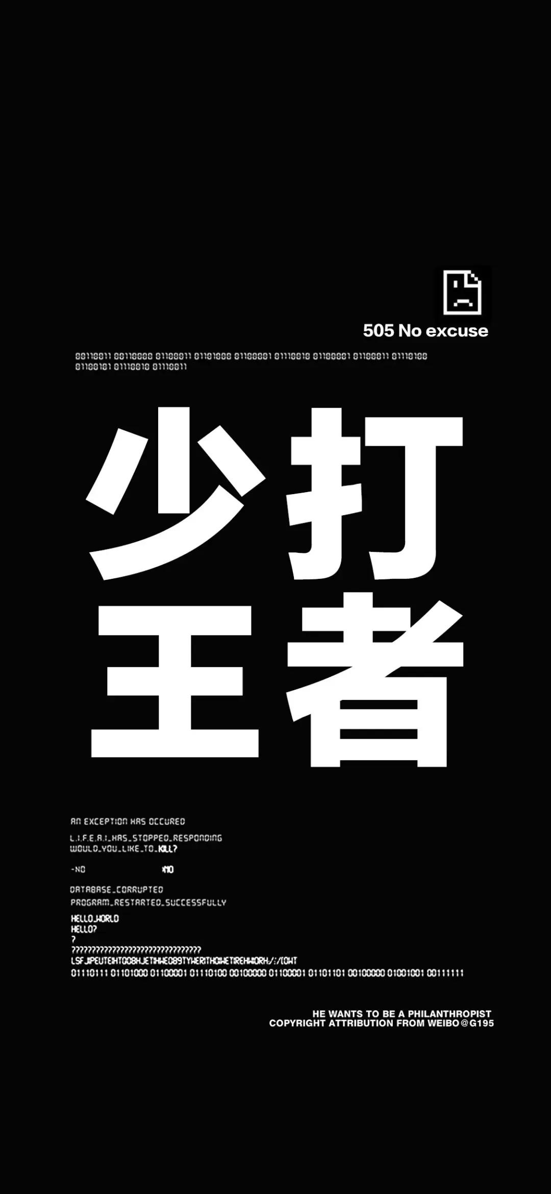 生活文字控壁纸男生专用,普通男孩子文字壁纸