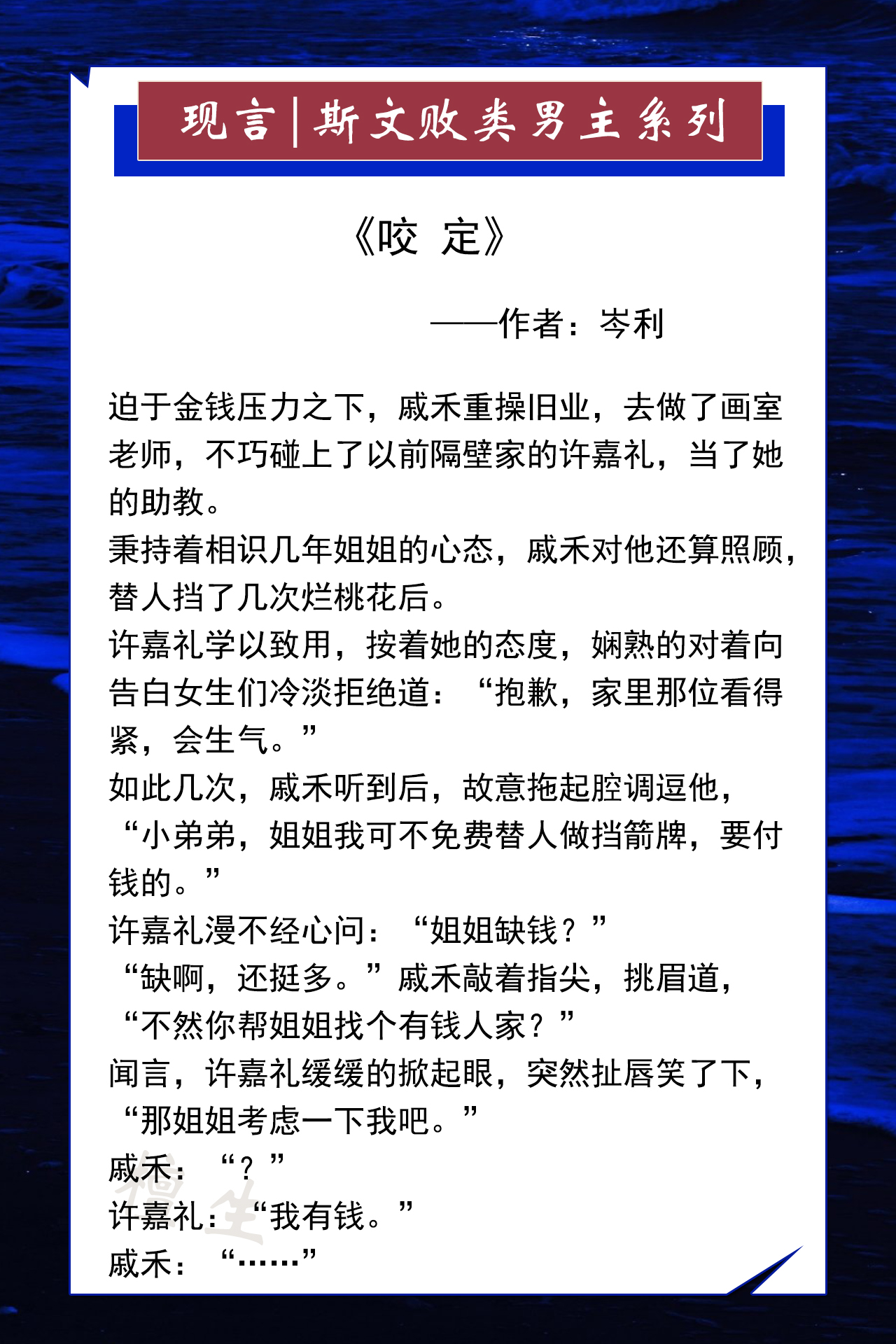 言情小说推荐男主闷骚腹黑,男主阴狠毒辣城府超深的言情小说