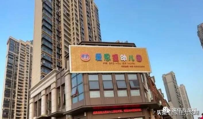九龙湖幼儿园推荐,九龙湖幼儿园