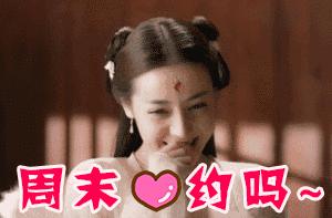 周末愉快早安问候图片带字,周日愉快动态问候图片带字