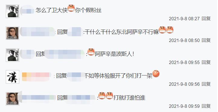 剑网三飞沙马驹id,剑网三有趣霸刀id