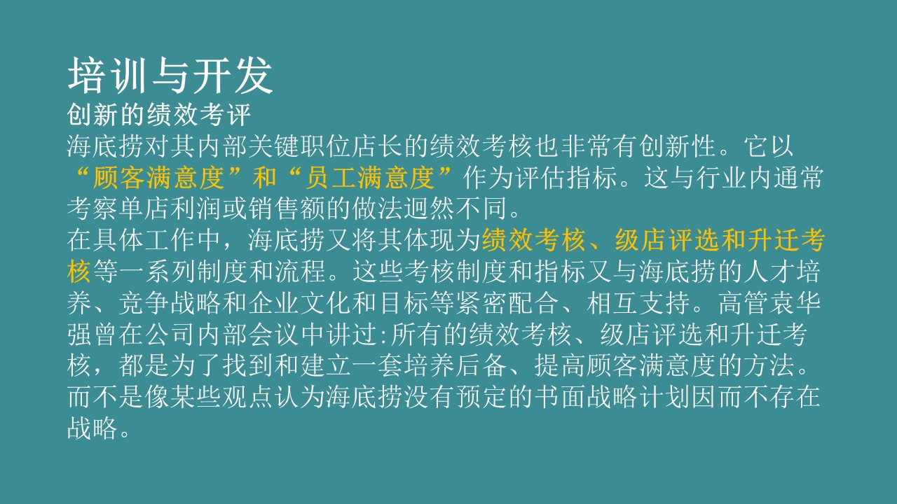 餐饮企业文化中层管理的十条方案,如何打造一个餐饮的企业文化