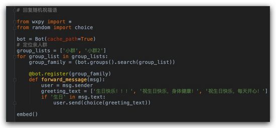 微信群聊天助手python,python开发微信群助手